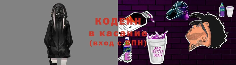 Кодеин напиток Lean (лин)  закладки  Пенза 