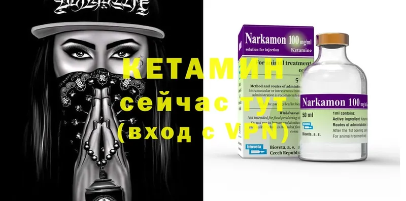 Кетамин ketamine  купить наркоту  Пенза 